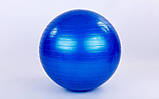 М'яч для фітнесу (фітбол) глянець 85см Zelart FI-1982-85, фото 5