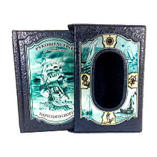 Книга в шкіряній палітурці і подарунковому футлярі "Керівництво для любителів вітрильного спорту"