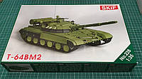 Т-64БМ2 Український основний бойовий танк. Збірна модель танка. 1/35 SKIF MK228