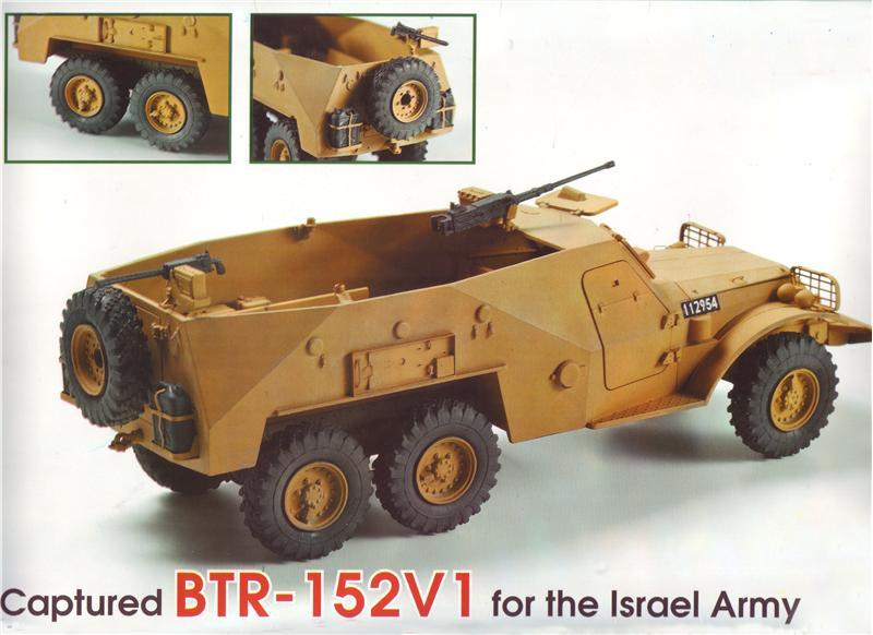 БТР-152В1 ізраїльська версія. 1/35 SKIF MK234