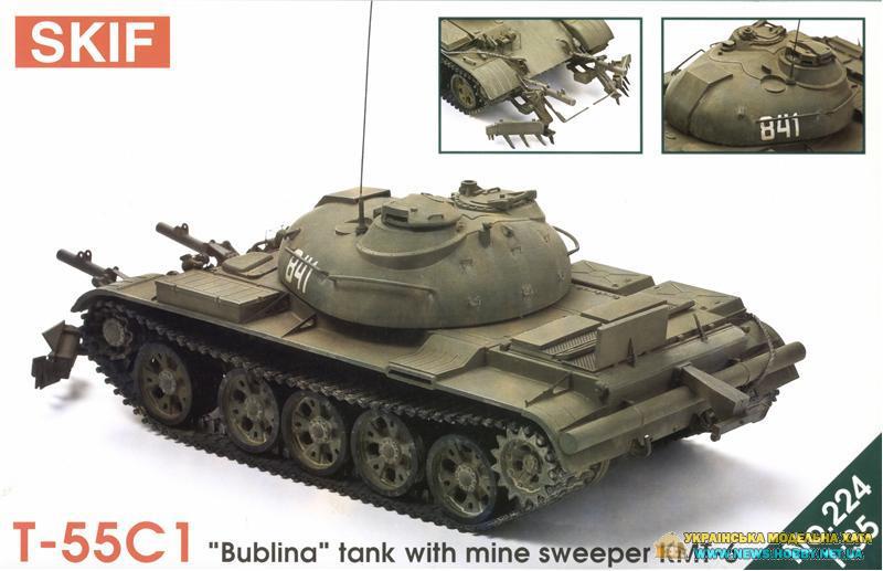 Т-55С1 «Бублина» 1/35 SKIF MK224