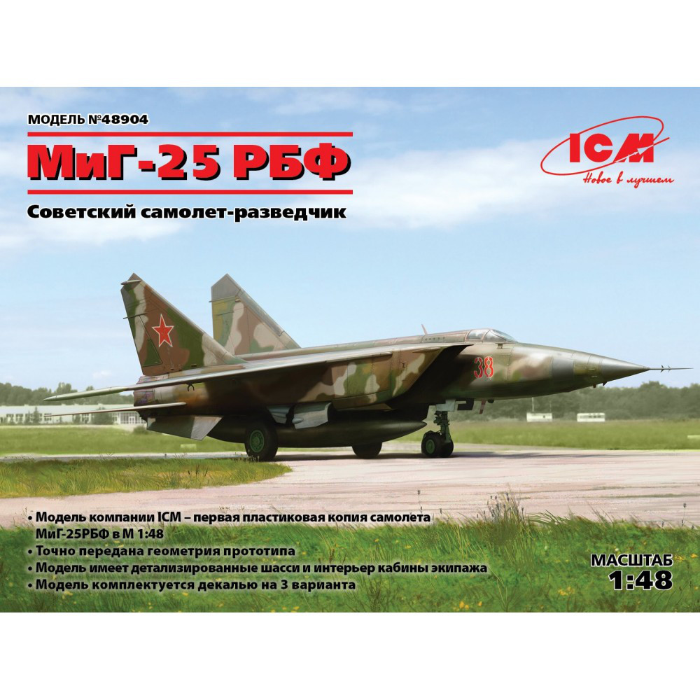 Міг-25 РБФ, Радянський літак-розвідник. 1/48 ICM 48904
