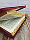 Библия каноническая: кожзам, молния, золотой обрез, метки, размер 15х20 см, фото 2