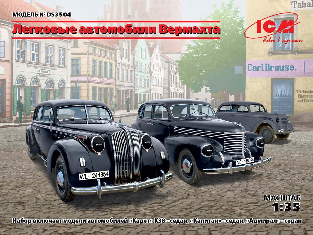 Легкові автомобілі Вермахту (Kadett K38 Saloon, Kapitan Saloon, Admiral Saloon). 1/35 ICM DS304