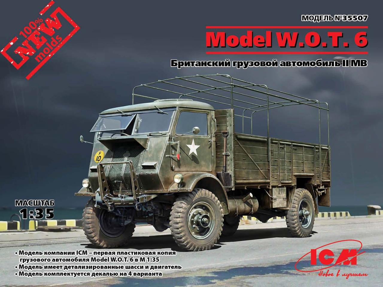 Model W. O. T. 6, Британський вантажний автомобіль ІІ. 1/35 ICM 35507