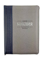 Библия каноническая: кожзам, молния, золотой обрез, метки, размер 15х20 см