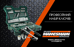 Професійний набір інструментів MANNESMANN 215 tgl ORIGINAL, GERMANY - M98430