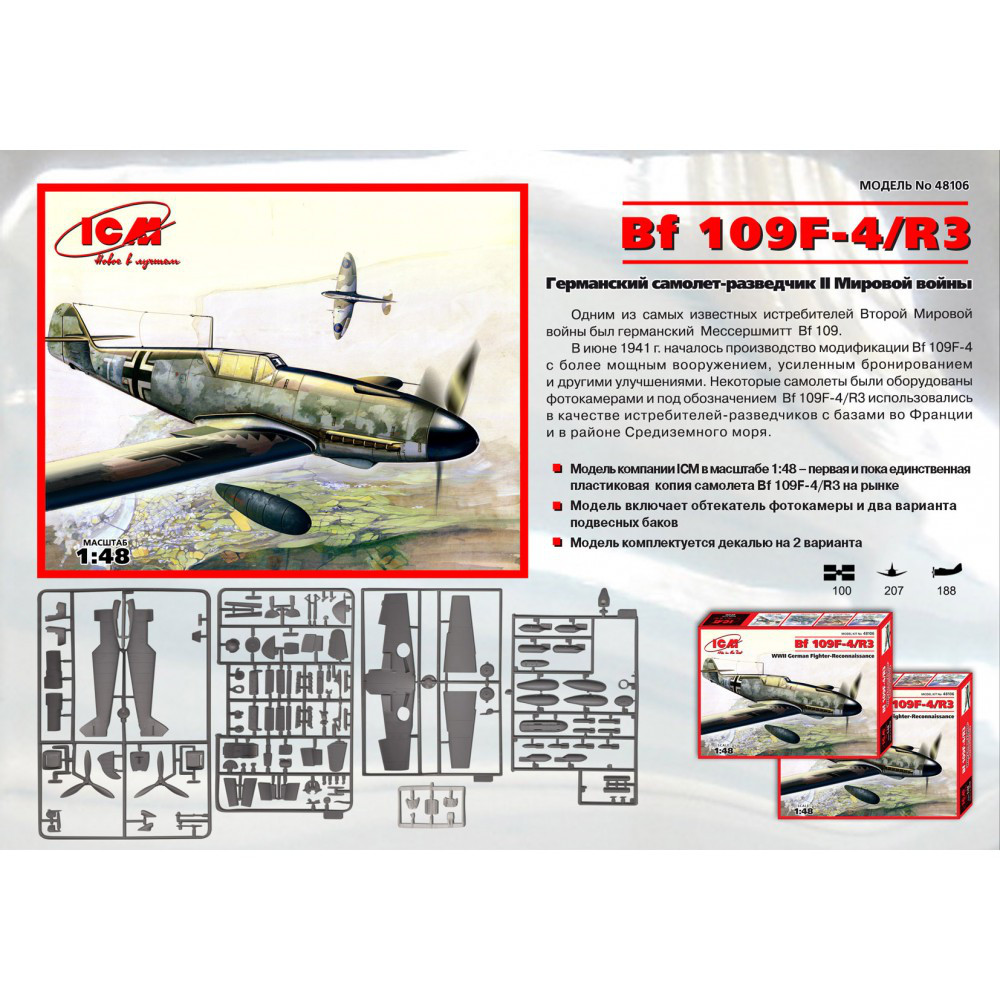 BF109F-4/F3. 1/48 ICM 48106