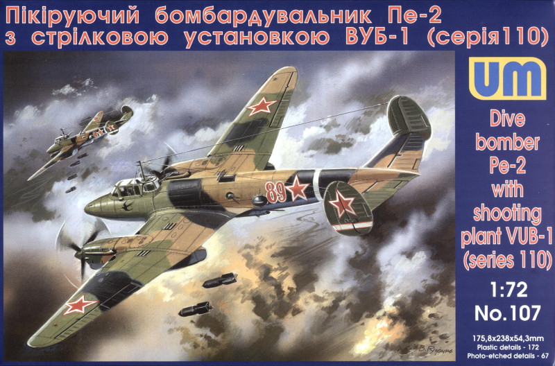 Пікіруючий бомбардувальник Пе-2 та стрілецької установкою ВЕБ-1 (серія 110). 1/72 UM 107