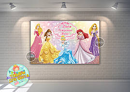 Плакат "Принцеси Діснея" (5 принцес стоять) 120х75 см, на дитячий День народження - Індивідуальний напис