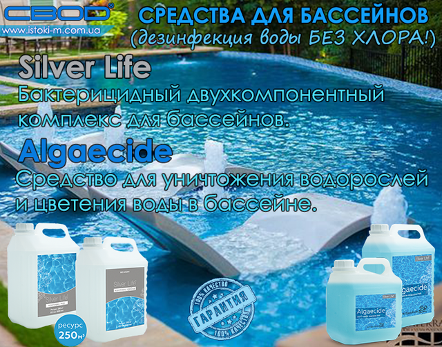 бактерицидный комплекс для бассейна купить_бактерицидный комплекс для бассейна купить интернет магазин_бактерицидный комплекс для бассейна запорожье купить_бактерицидный комплекс для бассейна бердянск купить_бактерицидный комплекс для бассейна приморск купить_бактерицидный комплекс для бассейна мелитополь купить_бактерицидный комплекс для бассейна днепр купить_бактерицидный комплекс для бассейна харьков купить_бактерицидный комплекс для бассейна сумы купить_бактерицидный комплекс для бассейна полтава купить_бактерицидный комплекс для бассейна чернигов купить_бактерицидный комплекс для бассейна киев купить_бактерицидный комплекс для бассейна черкасы купить_бактерицидный комплекс для бассейна кропивницкий купить_бактерицидный комплекс для бассейна николаев купить_бактерицидный комплекс для бассейна херсон купить_бактерицидный комплекс для бассейна одесса купить_бактерицидный комплекс для бассейна геническ купить_бактерицидный комплекс для бассейна житомир купить_бактерицидный комплекс для бассейна винница купить_бактерицидный комплекс для бассейна крым купить_бактерицидный комплекс для бассейна хмельницкий купить_бактерицидный комплекс для бассейна ровно купить_бактерицидный комплекс для бассейна черновцы купить_бактерицидный комплекс для бассейна ивано-франковск купить_бактерицидный комплекс для бассейна ужгород купить_бактерицидный комплекс для бассейна львов купить_бактерицидный комплекс для бассейна тернополь купить_бактерицидный комплекс для бассейна луцк купить_бактерицидный комплекс для бассейна мукачево купить_бактерицидный комплекс для бассейна донецк купить_бактерицидный комплекс для бассейна луганск купить
