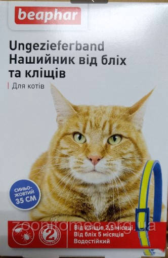 Ошейник для кошек от блох и клещей Beaphar (Беафар) сине-желтый, 35 см ...