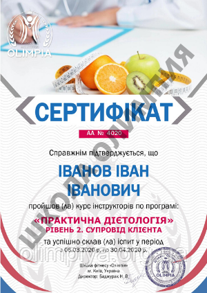 Як знайти роботу з сертифікатом школи Олімпія Працевлаштування з сертифікатом від школи Олімпія