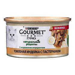 Gourmet Gold Naturals-Консервований корм Натуральні рецепти "Томлена індичка з пастернаком" 85 гр