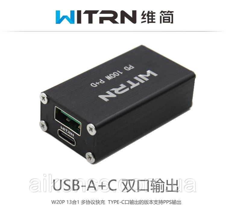 Witrn W20 PD 100W Супер зарядное 20V 5A/ Аналог ZC828 / QC3.0 Power Delivery / SW3518 IP2721 - фото 2 - id-p1195288109