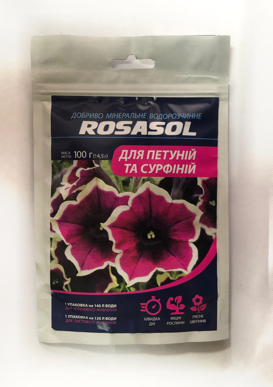 TM Rosasol Добриво для квітучих кімнатних рослин 100г Бельгія
