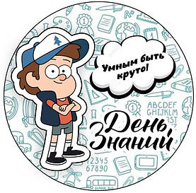 Гравити Фолз 5