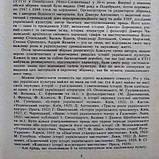 Українська культура лекції за ред. Дмитра Антоновича, фото 5