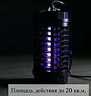 Антимоскитный світильник для знищення комарів 4Вт 20м2, 225х115мм, фото 4