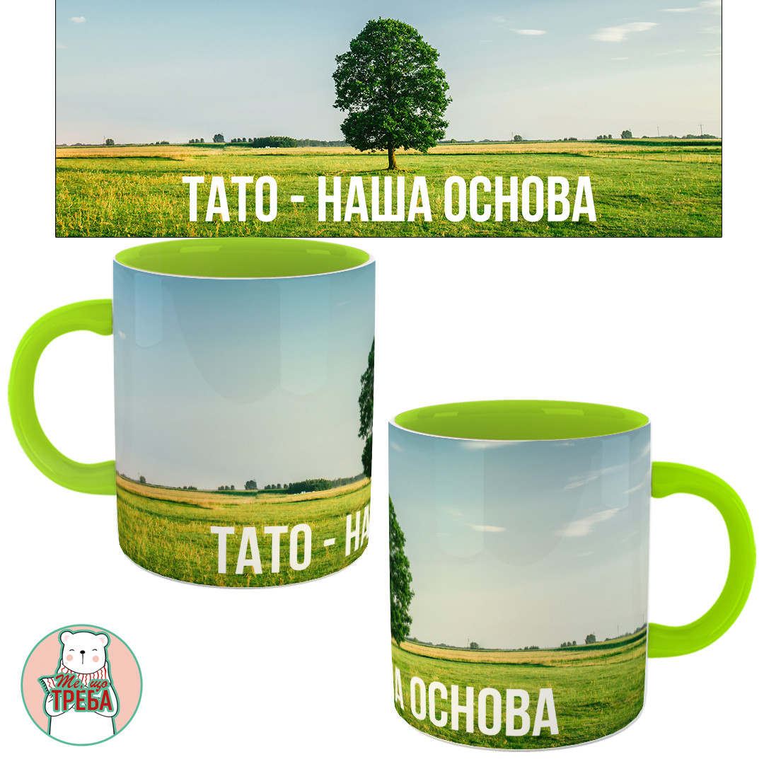 Горнятко / чашка "Тато - наша основа" Зелений