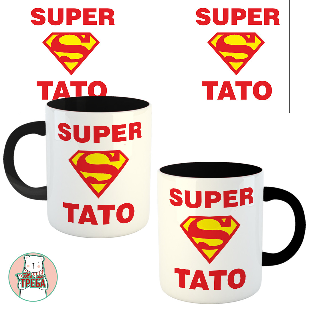 Горнятко / чашка "SUPER TATO"-1 Чорний