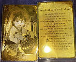 Грошовий талісман "Крішна", фото 8