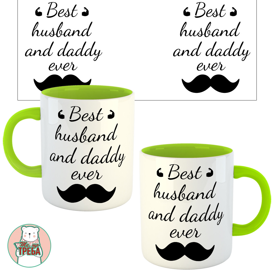 Горнятко / чашка "Best husband and daddy ever" Зелений