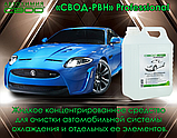 SVOD-РВН Professional рідкий концентрований засіб для очищення автомобільної системи охолодження 5 л, фото 10