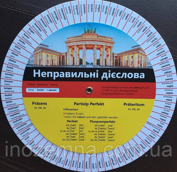 Неправильні дієслова. Диск. Німецька мова