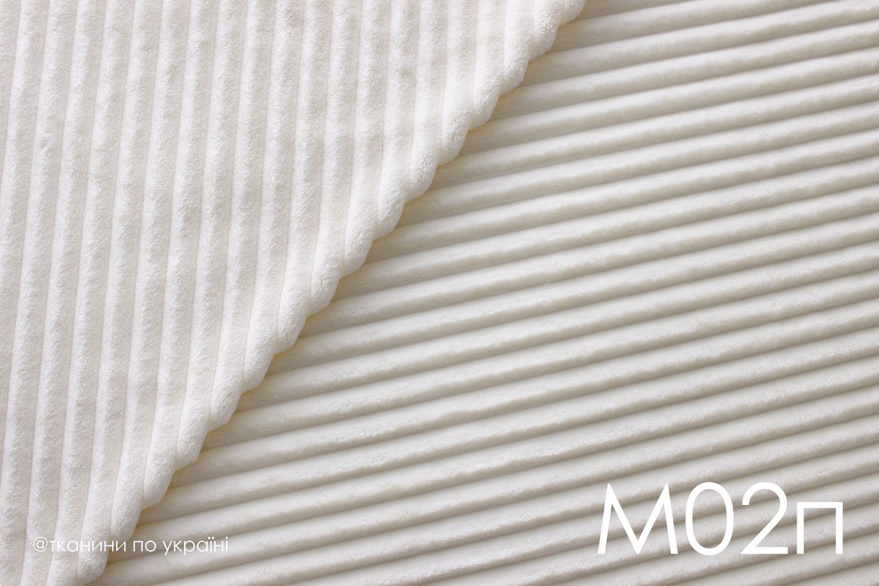 Плюш Minky молочний в смужку, шарпей, stripes