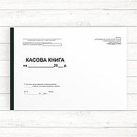 Касова книга (Офсет А4 50л.)