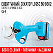 Секатор акумуляторний LOSSO SC-8602, фото 4