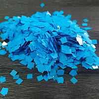 Аксесуари для свята конфеті квадратики 5мм блакитний 100 грам