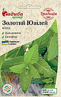 М'ята Золотий Ювілей 0,1 г Садиба