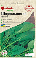 Щавель Широколистий 1 г СЦ Традиція