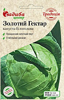 Капуста Золотий гектар 1 г СЦ Традиція