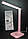 Настільна світлодіодна лампа 9Watt сенсорна рожева, фото 7