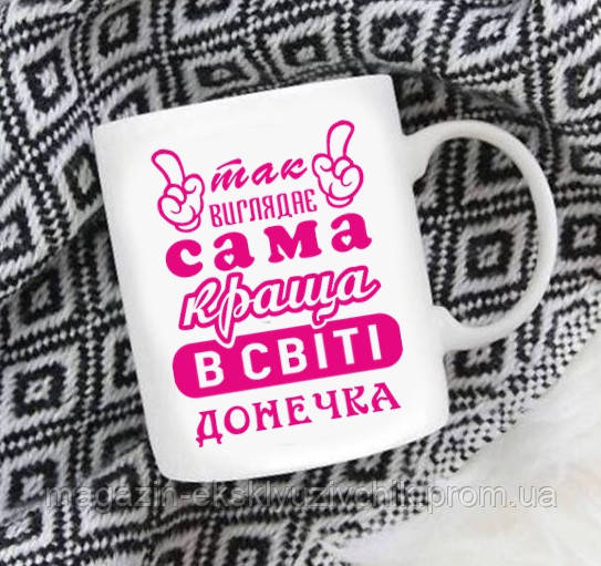 Керамічна чашка Сама краща донечка