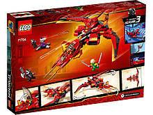 Lego Ninjago Винищувач Кая 71704