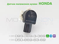 Датчик положения кузова Honda Civic 5D задний 33146SMGE01, 33146-SMG-E01 (AFS sensor)