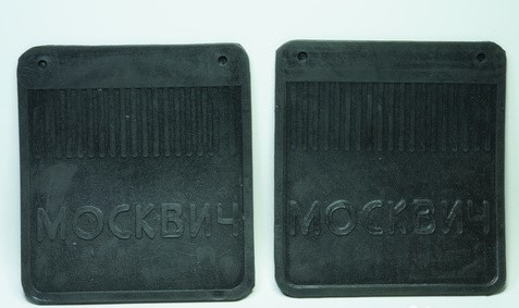 Бризговики задній Москвич 412, 2140 (комплект 2 шт), фото 1