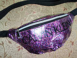 Сумка на пояс CK Двошаровий (глітер +плівка) барсетки сумка жіночий пояс Бананка клатчі гуртом, фото 2