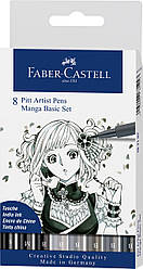 Набір капілярних ручок Faber-Castell Pitt Artist Pens Manga Basic Set 8 шт. (сірі відтінки + чорний), 167107