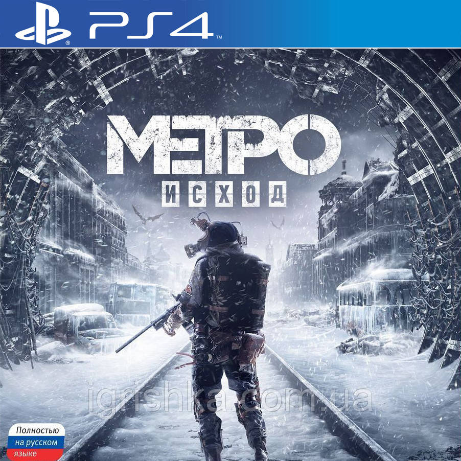 Metro Exodus Ps4 (Цифровий акаунт для PlayStation 4), фото 1
