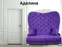 Диван Аделіна