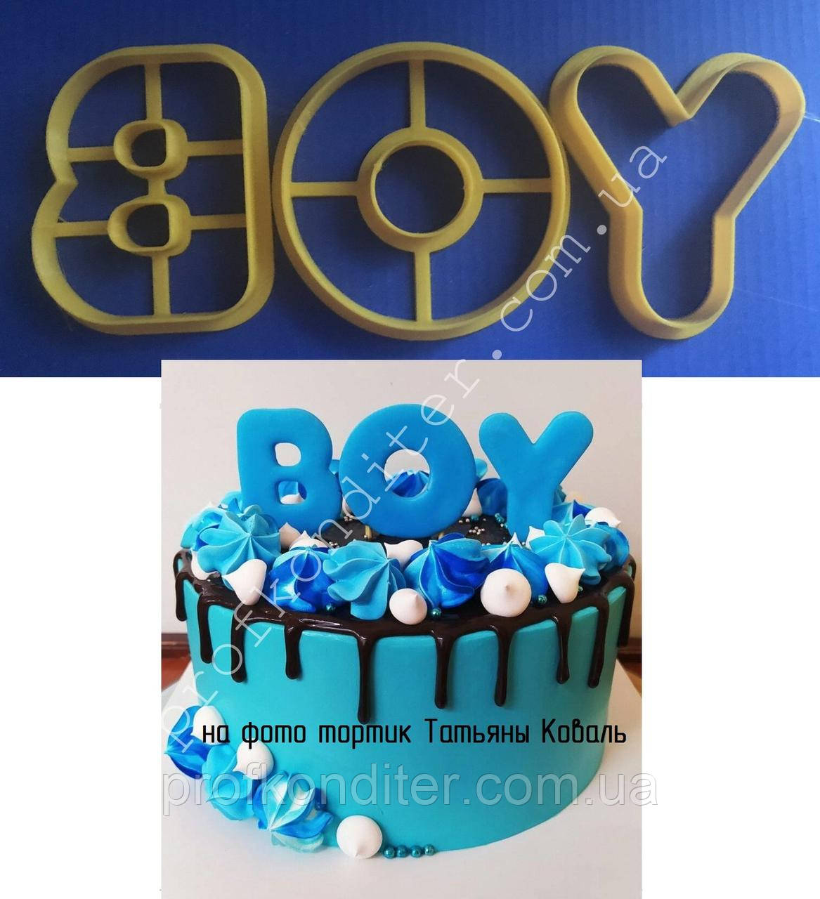 Набір пластикових вирубок "boy" 6см
