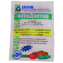 Фітоцид-р овочі, фрукти (біофунгіцид) 10мл