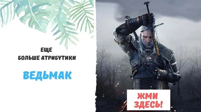 Гаманець Відьмак 