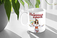 Чашка для куми "Найкраща кумася"