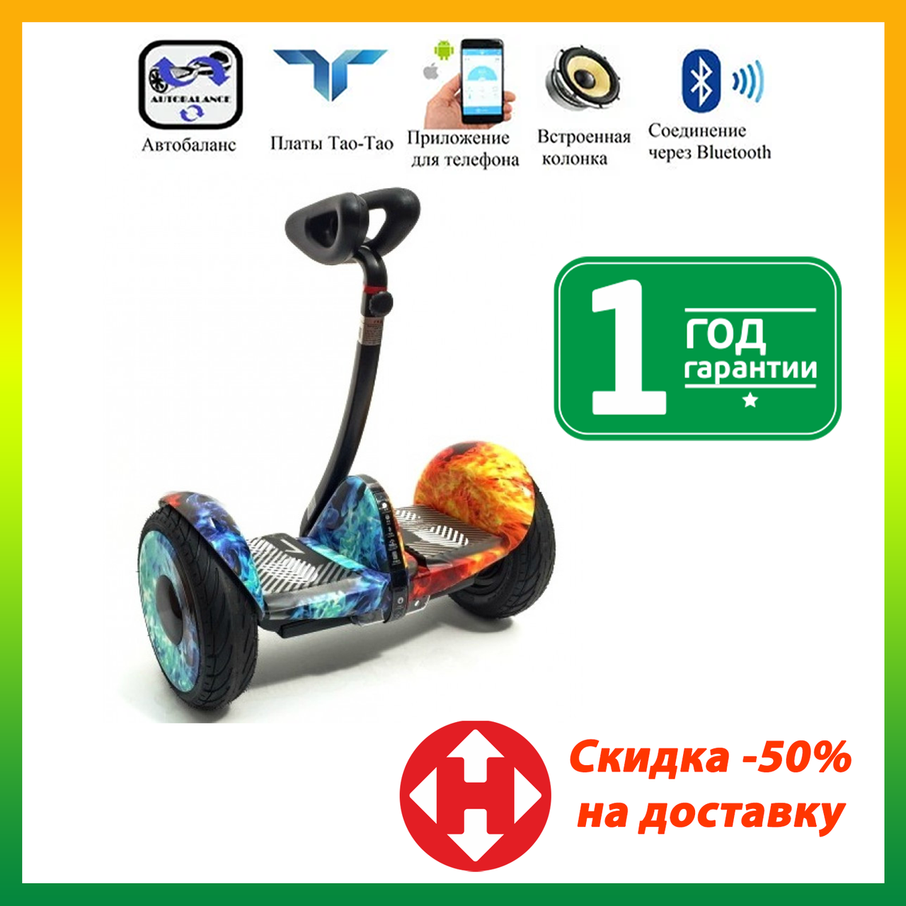 Гироскутер сигвей Ninebot Mini Robot 36V Огонь и лёд fire and iсe.Міні-сігвей гіроскутер.Найнбот мини - фото 1 - id-p1196278827